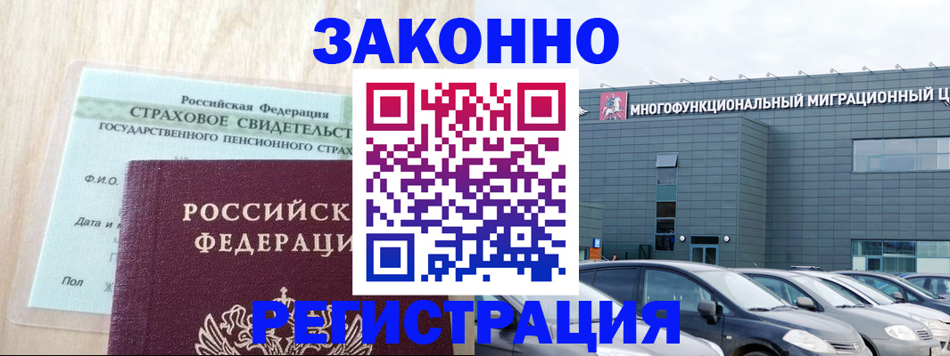 где прописаться в Тихорецке