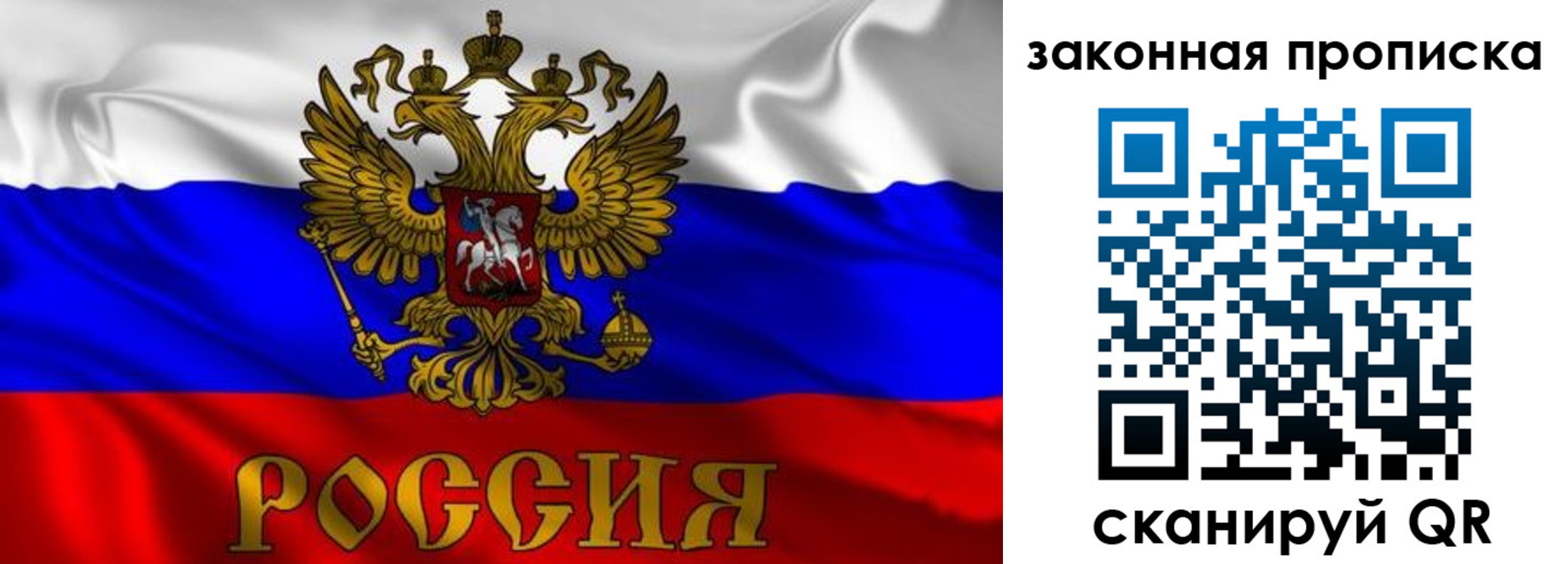 временная регистрация собственник в Тихорецке