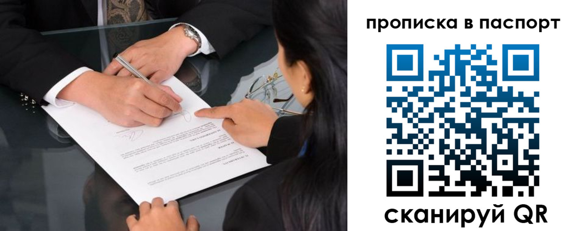 прописка для работы в Тихорецке
