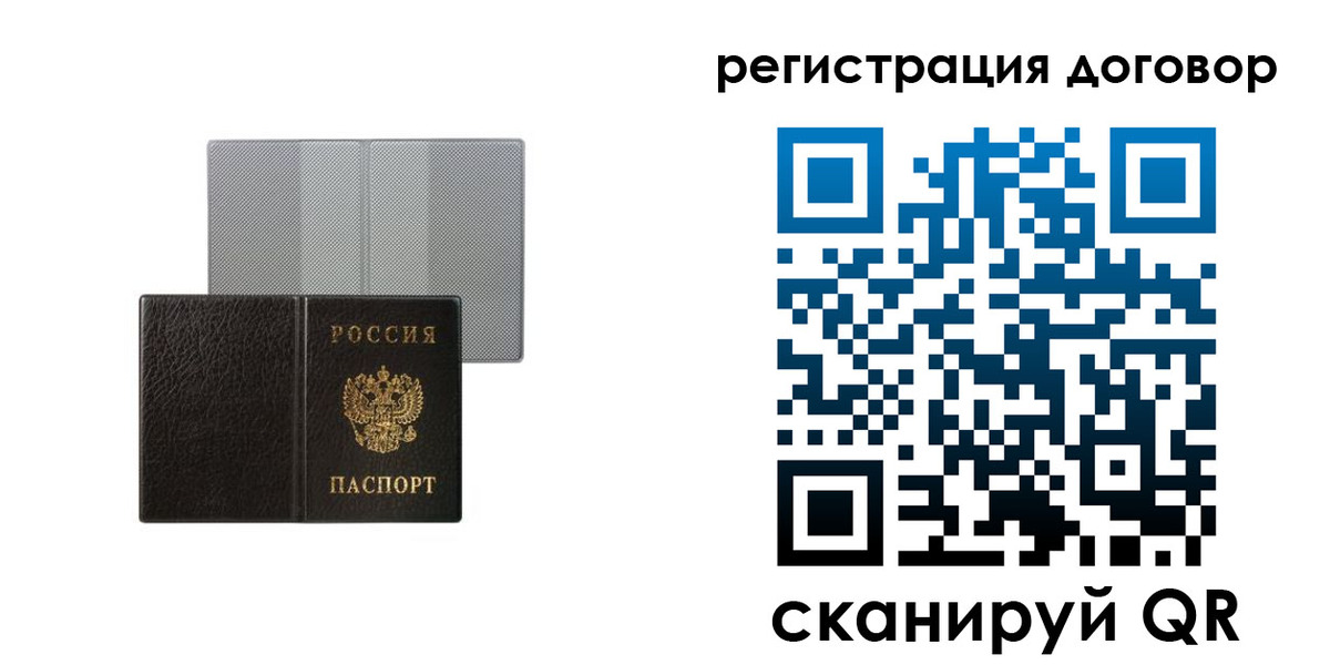 временная регистрация законно в Тихорецке