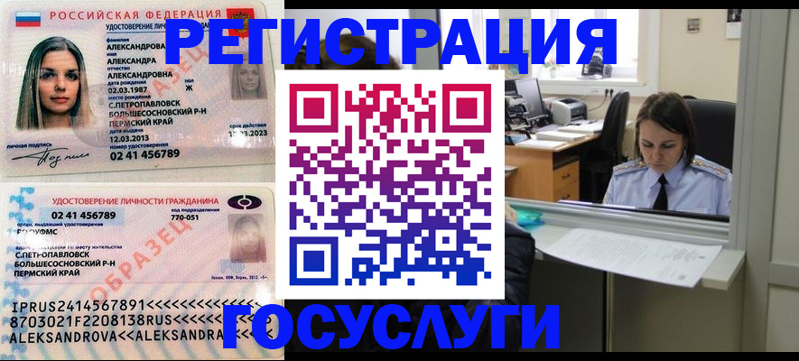 прописка от собственника в Тихорецке
