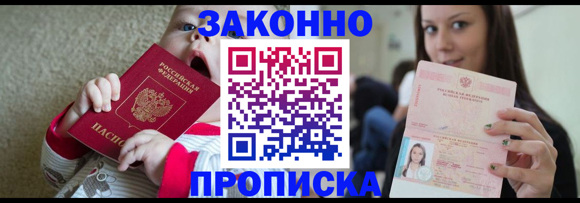 прописка для школы в Тихорецке