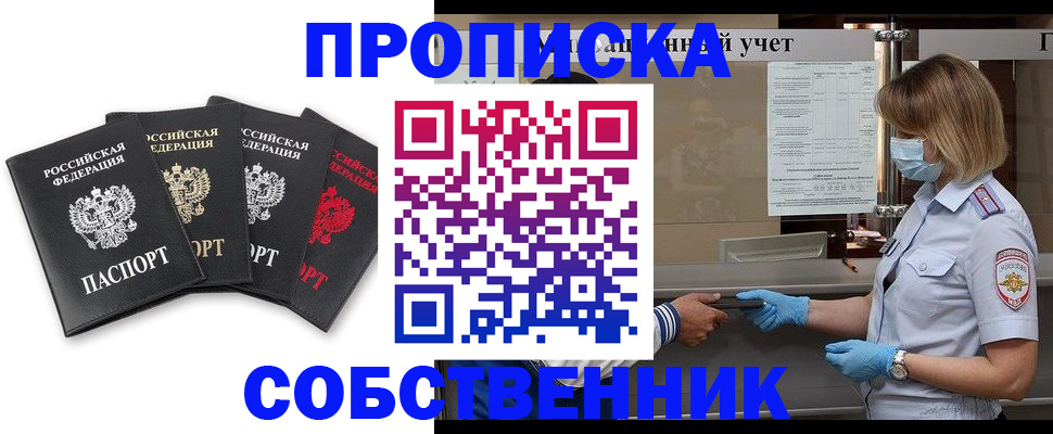 пропишу в квартире в Тихорецке