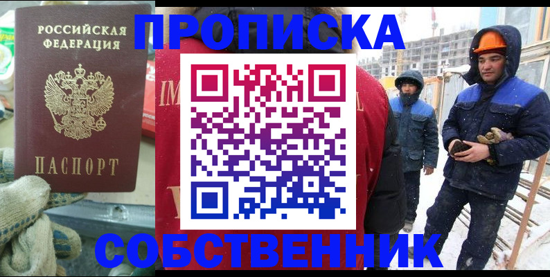 найти адрес прописки в Тихорецке