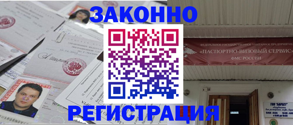 прописка для военкомата в Тихорецке