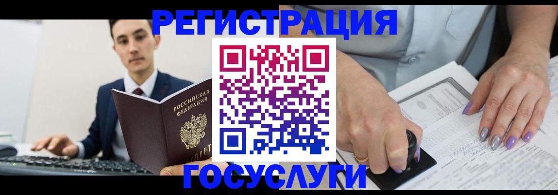 прописка для школы в Тихорецке