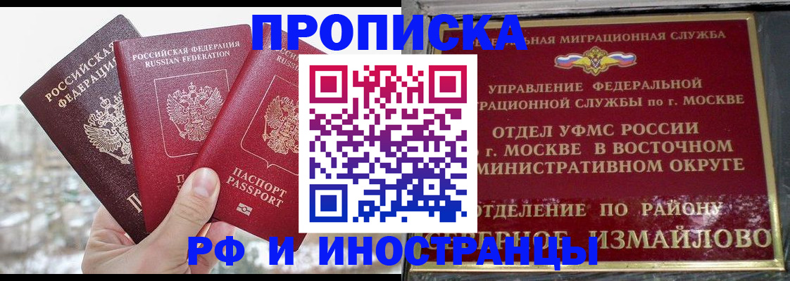 прописка для школы в Тихорецке