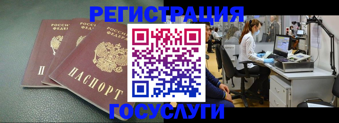 миграционный учет в Тихорецке