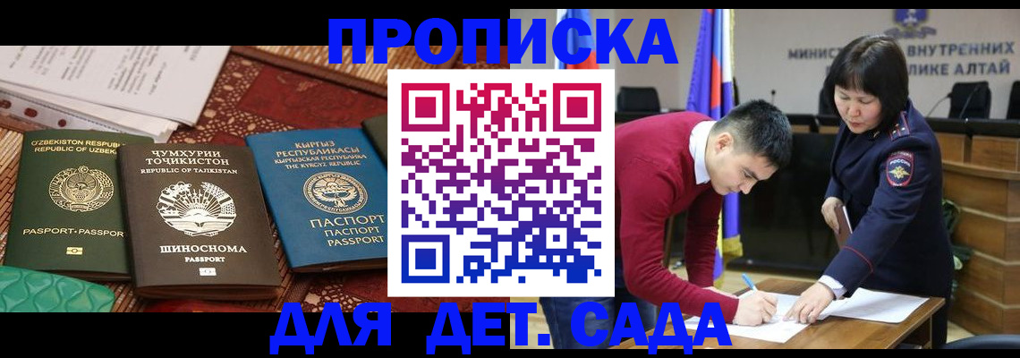 временная прописка в Тихорецке
